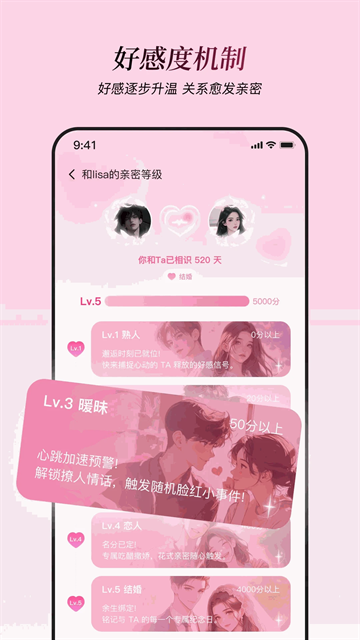 星朋友聊天安卓版最新版下载