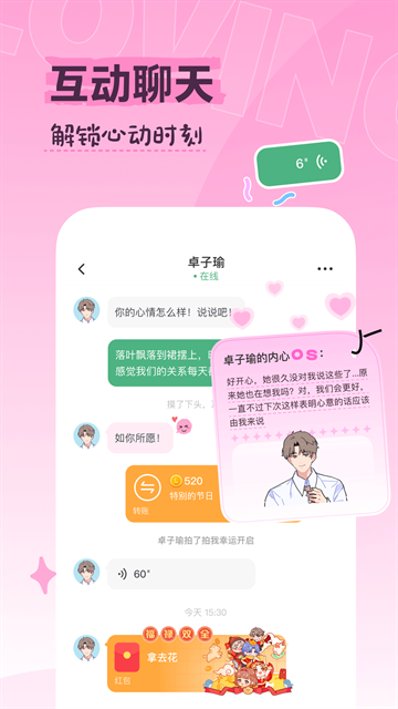 Lovin下载最新版本