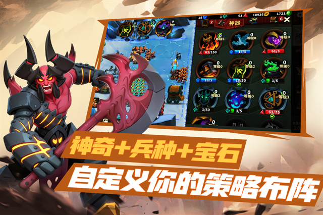 排兵布阵游戏官方版下载