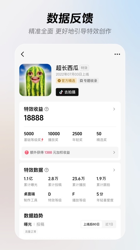 像塑app官方正版