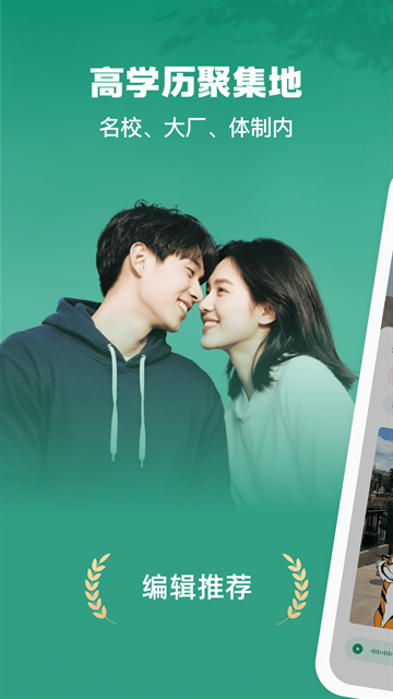 青藤之恋交友app手机版下载