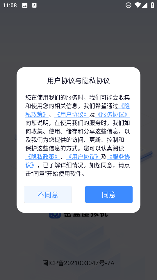 密盒虚拟机2025最新版