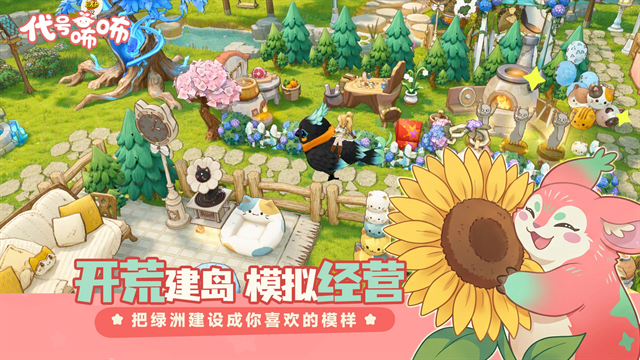 代号咘咘游戏下载