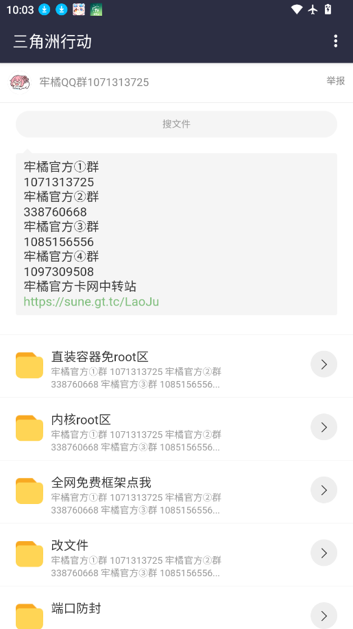 牢橘软件库Neo版本下载