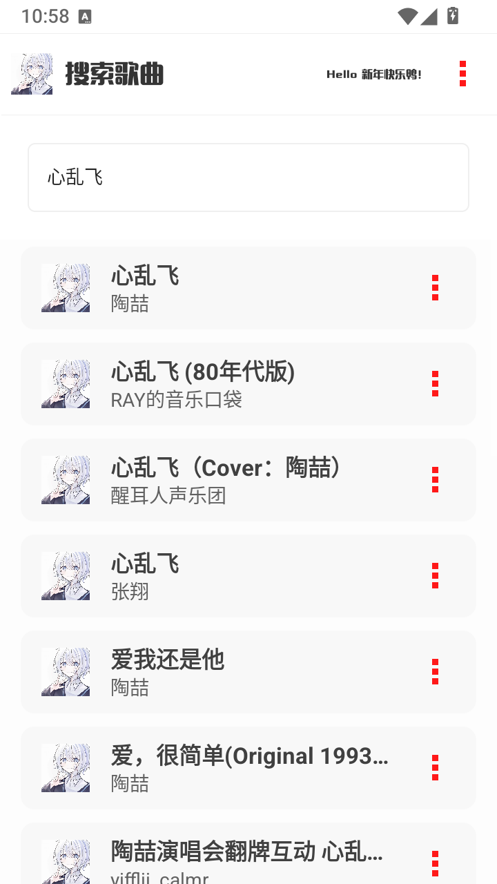 凝白music最新版