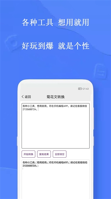 手机编程王最新版下载