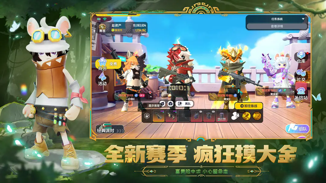 香肠派对先行服下载正版免费