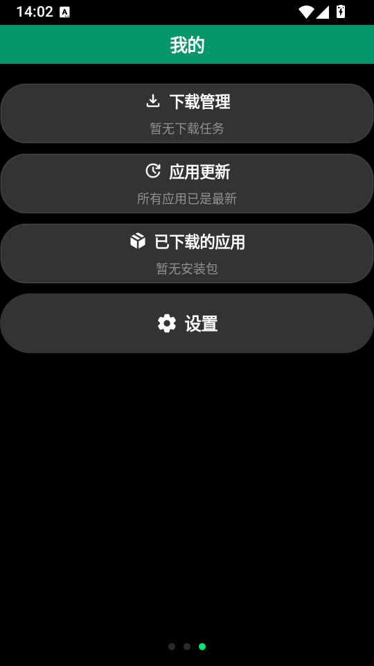 磨损市场手表版下载
