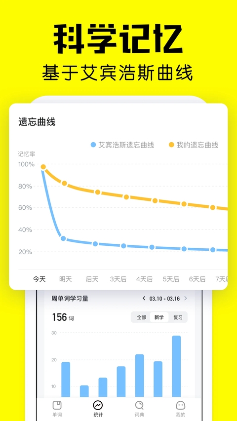 疯狂背单词app官方正版下载