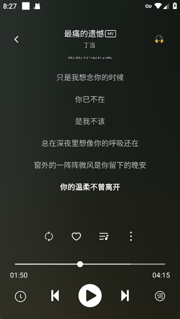 元力音乐官方正版下载