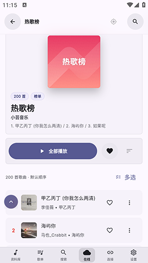 SollinPlayer官网版