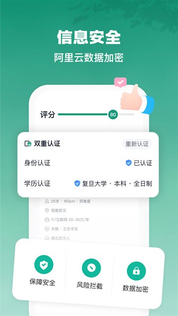 青藤之恋交友app手机版下载