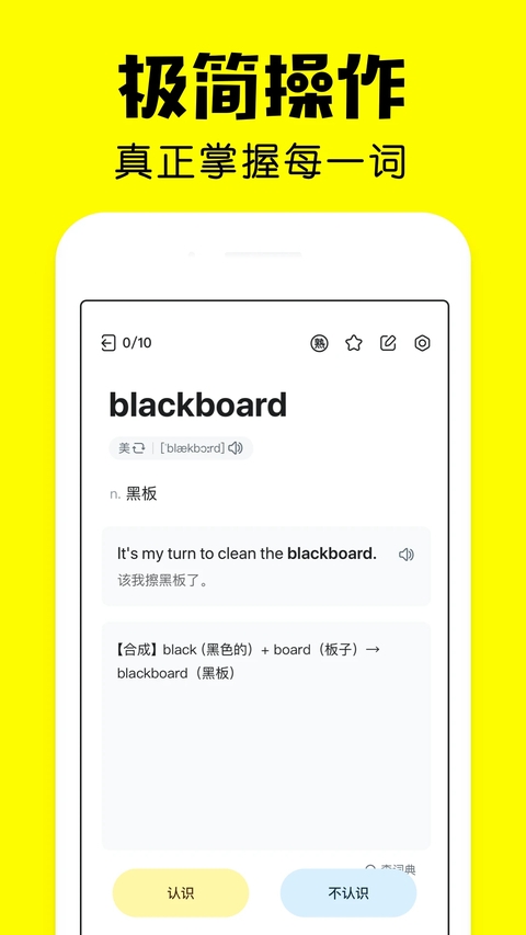 疯狂背单词app官方正版下载