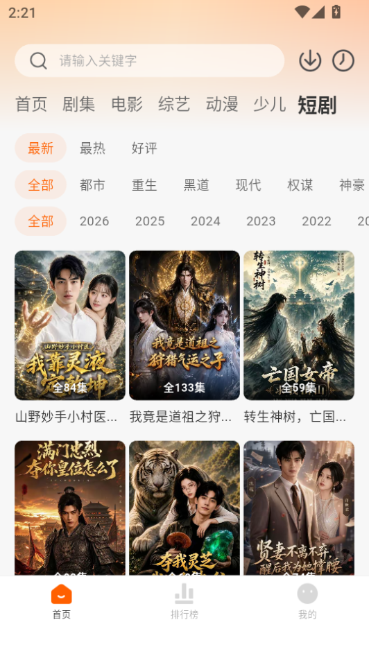 小黄人影视app手机版