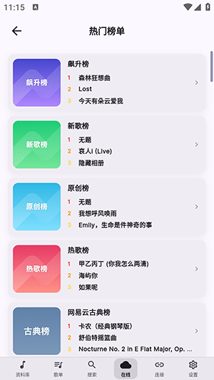 SollinPlayer官网版