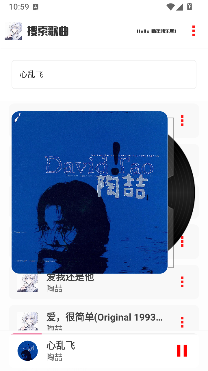 凝白music最新版