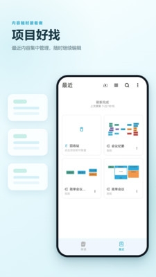 图记思维导图笔记安卓版