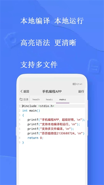 手机编程王最新版下载