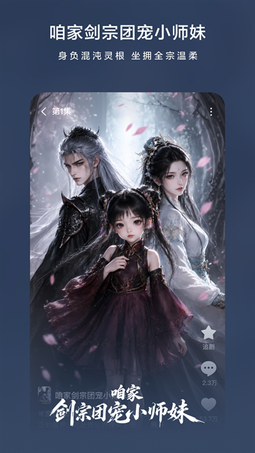 红果漫剧安卓版下载