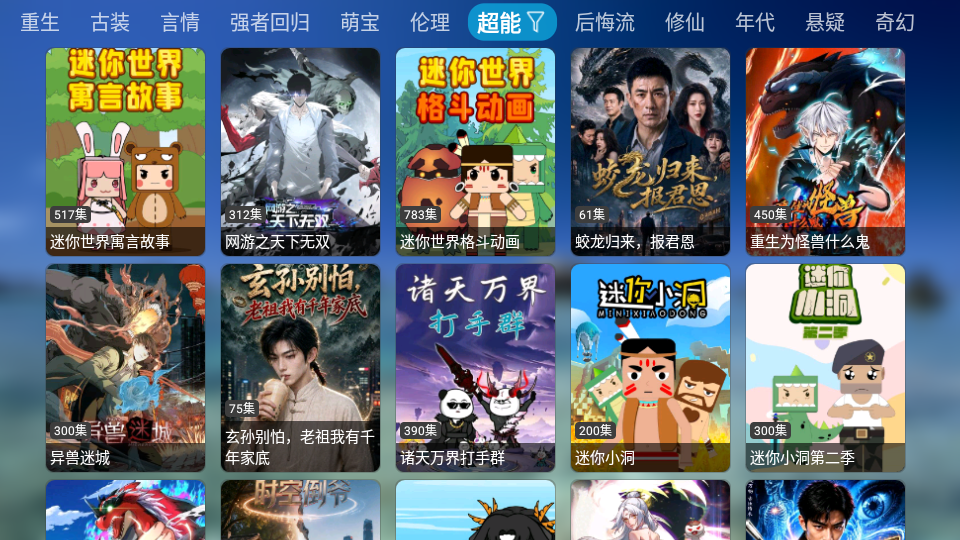 哈基咪短剧TV版下载