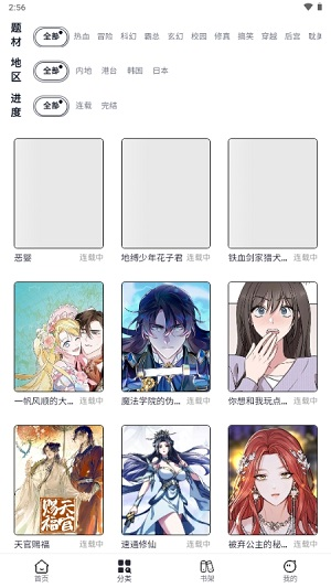 漫Boo最新版下载