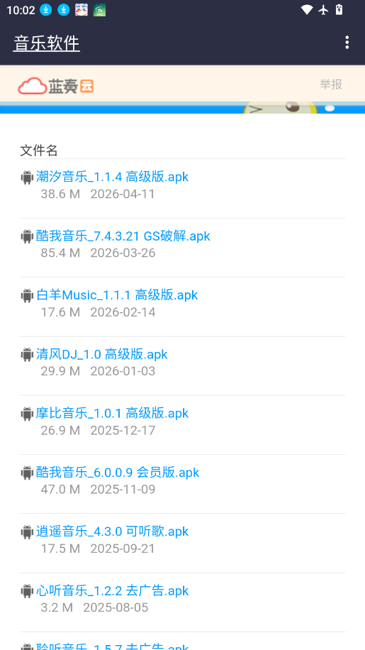 牢橘软件库Neo版本下载
