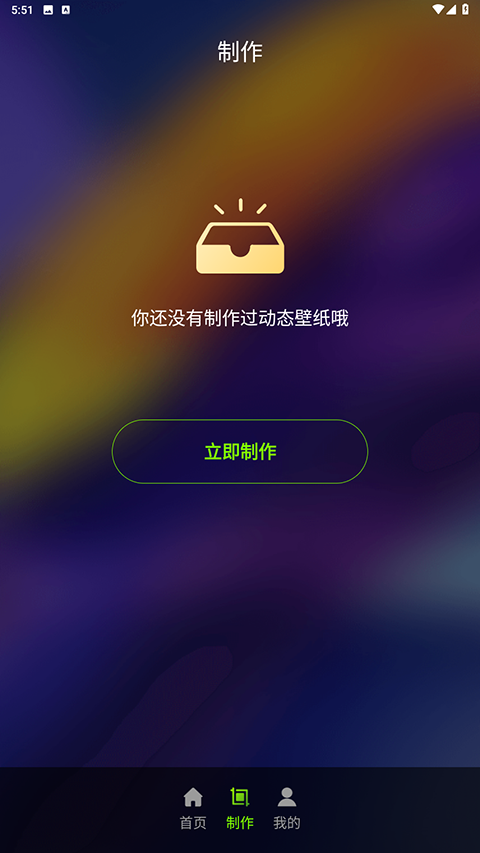 Live动态壁纸软件下载