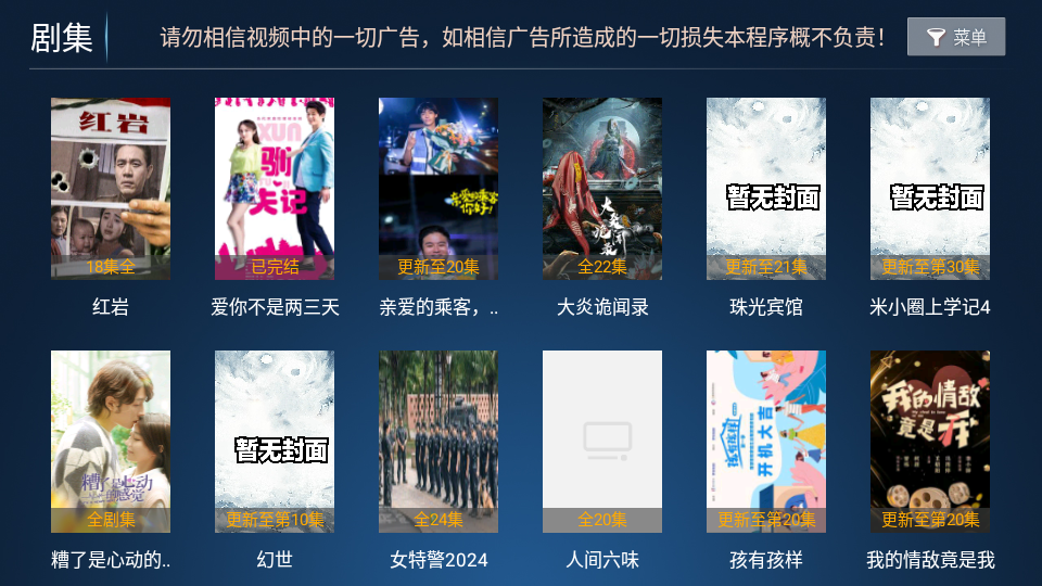 赤兔影院盒子版下载