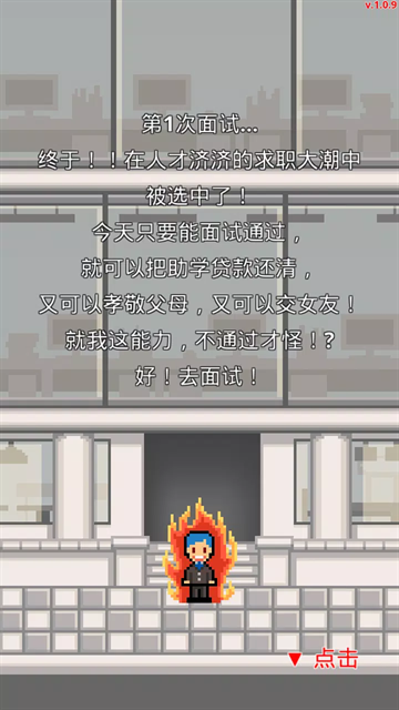 职场保卫战安卓版下载
