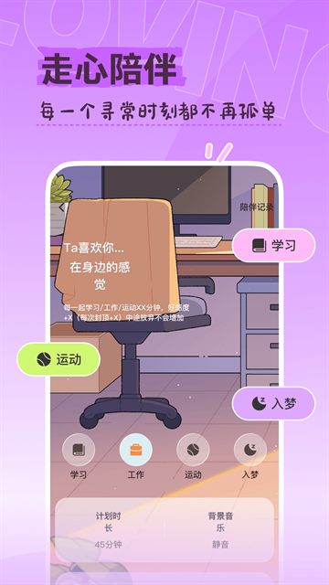 Lovin下载最新版本