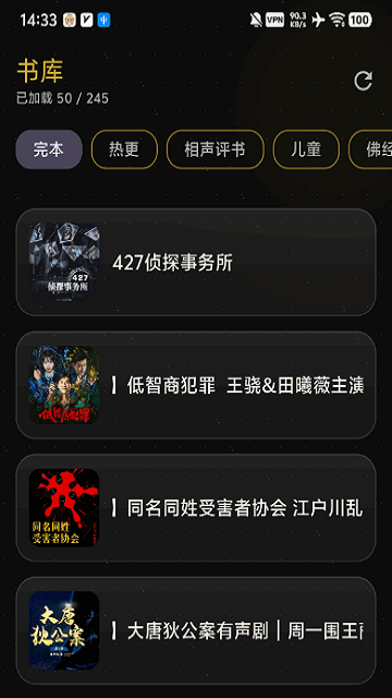 悦耳声阅官网版下载