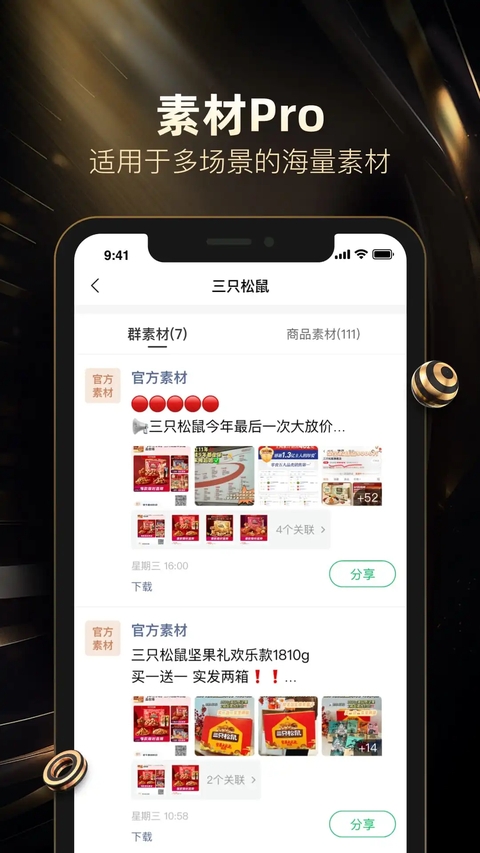 好衣库app官方正版下载