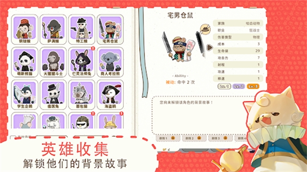 利爪大乱斗手机版下载