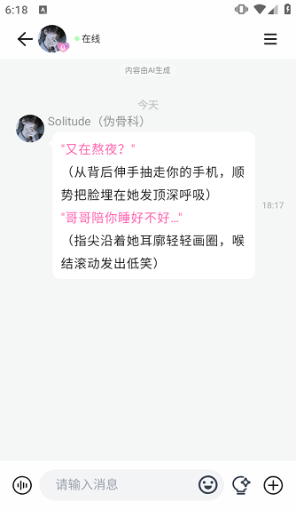Yason虚拟AI聊天软件下载