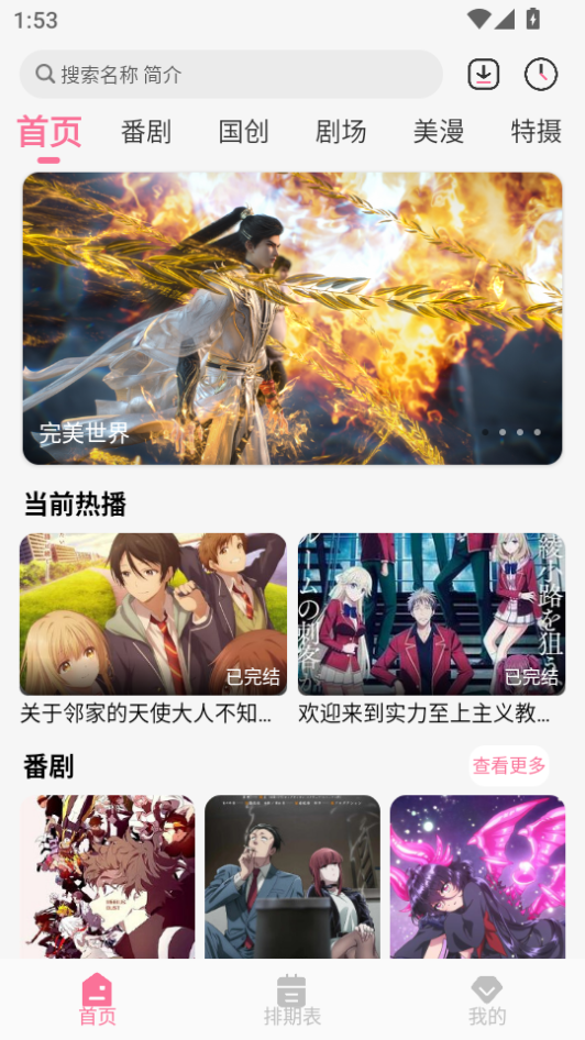 蓝猫动漫app官方下载