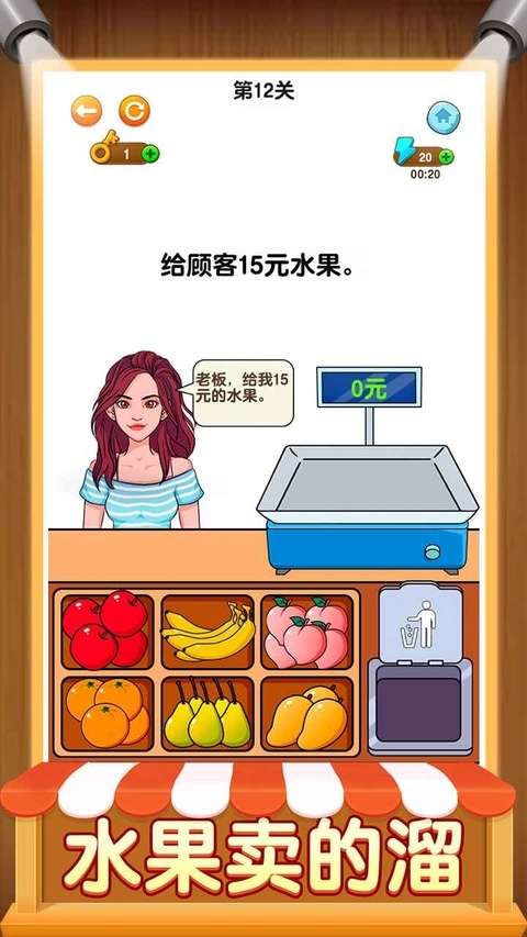 开店模拟器最新版下载