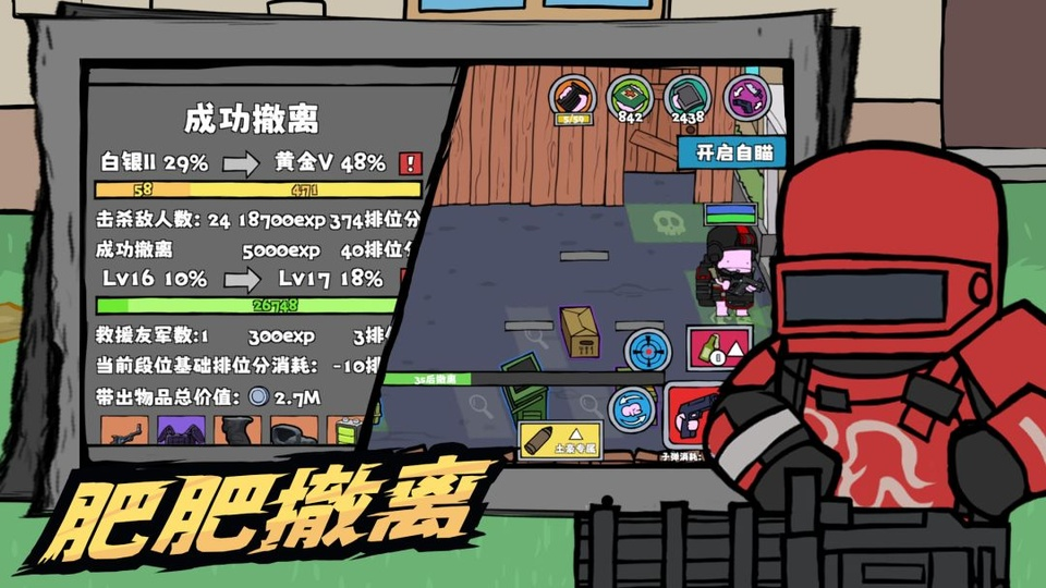 街机枪神小游戏下载
