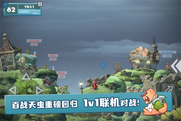 百战天虫手机版下载