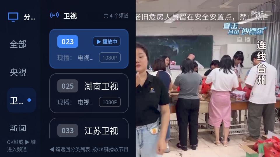 阿里IPTV电视版下载