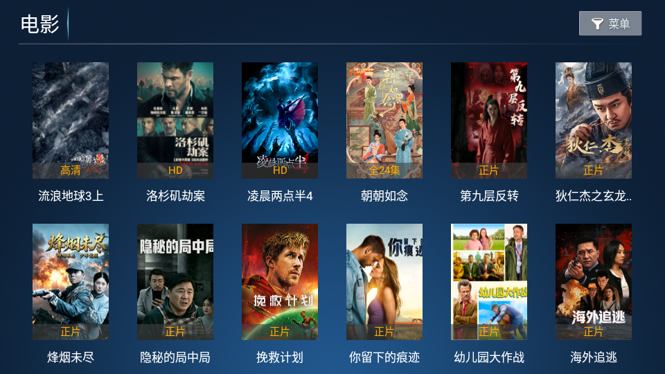 猫猫影视TV版下载