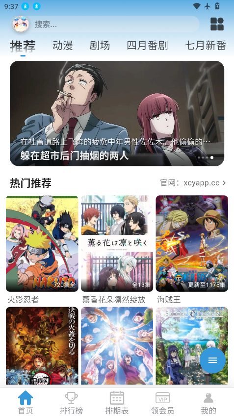 星次元动漫app官网免费版