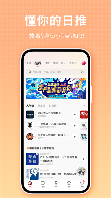 荔枝app最新版本下载