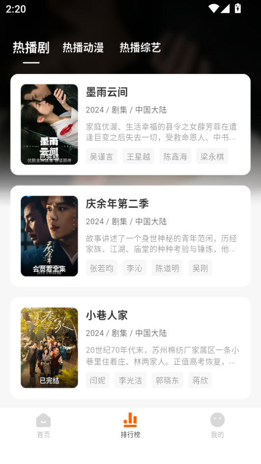小黄人影视app手机版