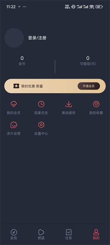 次元站app下载最新版