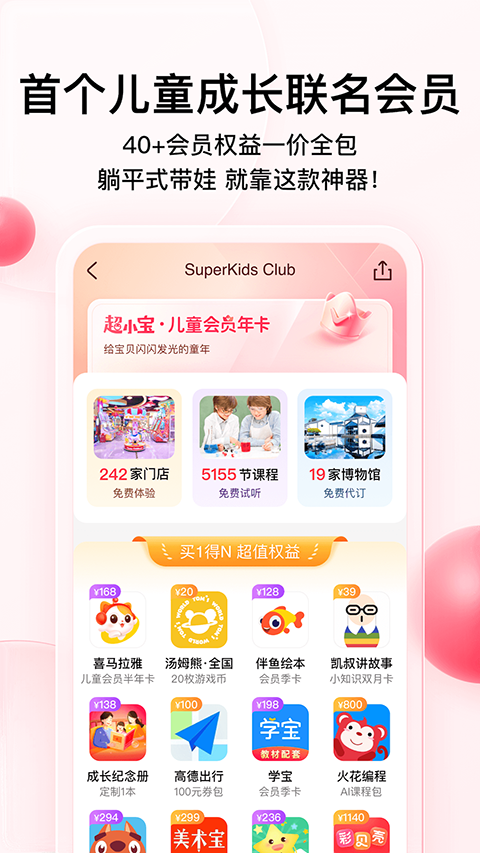 彩贝壳app官方正版下载