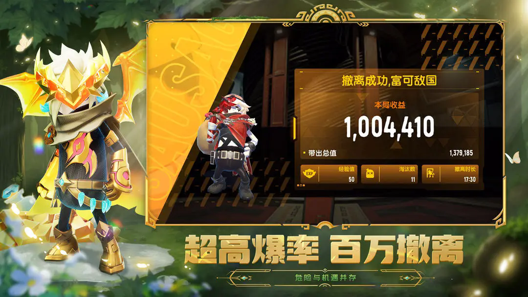 香肠派对先行服下载正版免费