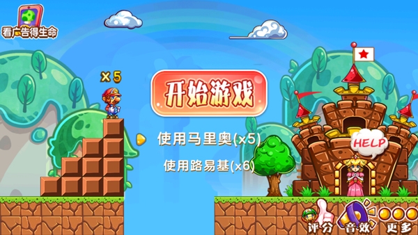 超级玛丽完美版下载安装