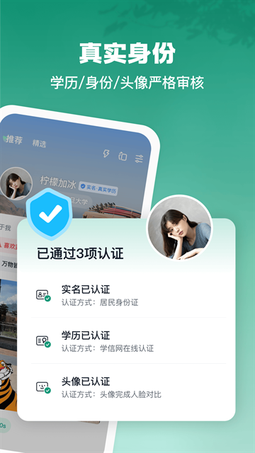 青藤之恋交友app手机版下载