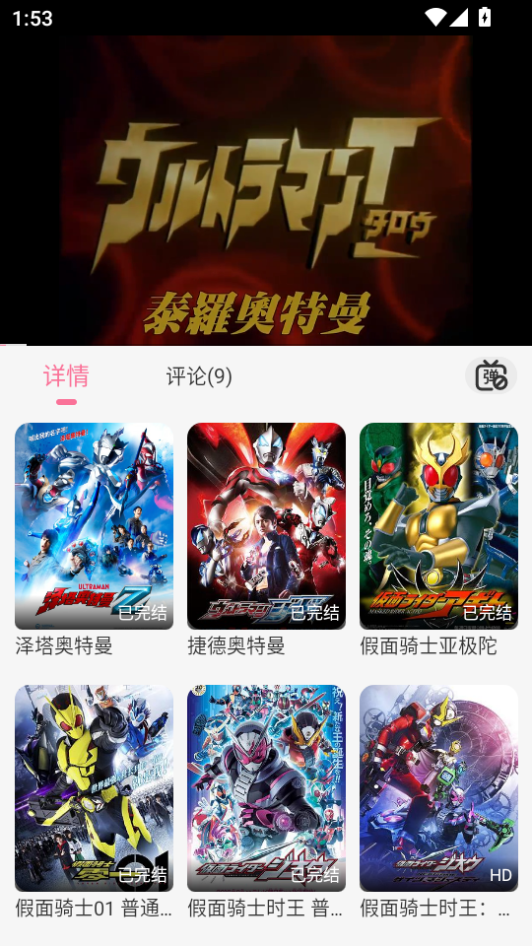 蓝猫动漫app官方下载