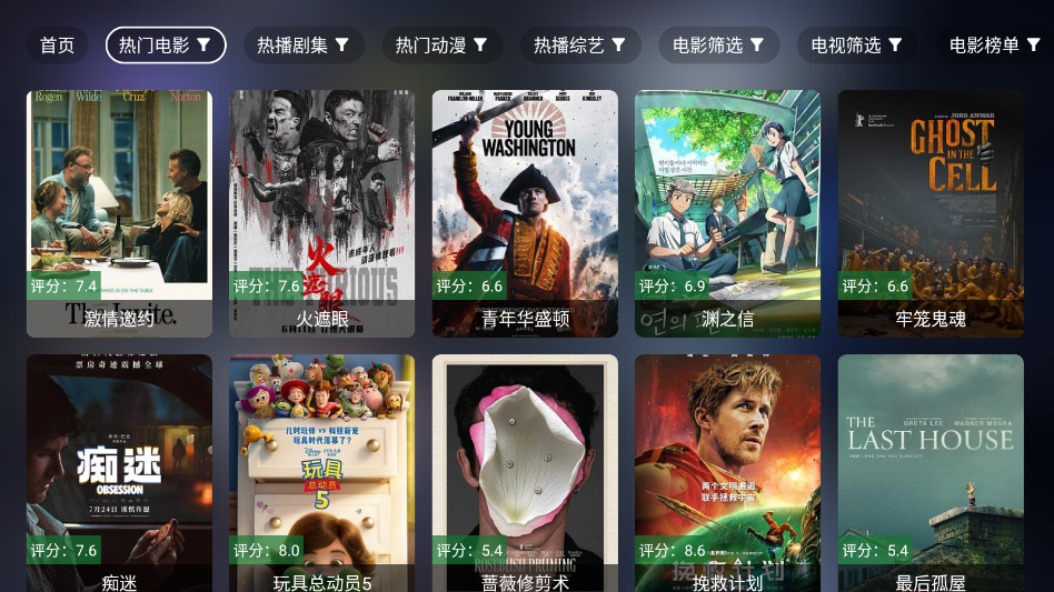虾仁影视TV最新版下载